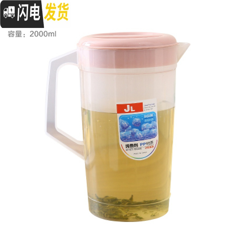 三维工匠冷水壶家用塑料北欧创意简约宿舍客厅可高温耐热凉水壶冷水杯套装 经典款-粉色