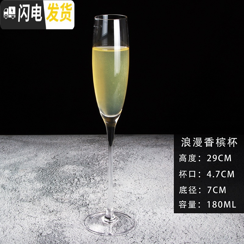 三维工匠欧式香槟杯套装6只装家用高脚水晶玻璃鸡尾酒杯子创意个性2个 浪漫款香槟杯(6只)