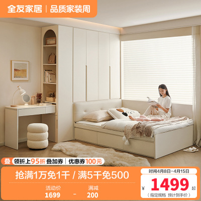 全友家居奶油风榻榻米床衣柜一体小户型家用卧室床柜子组合