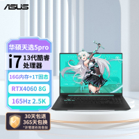 华硕天选5 Pro 14核酷睿i7 16英寸电竞游戏本 笔记本电脑(i7-13650HX 16G 1T RTX4060 16:10 2.5K 165Hz高色域)灰
