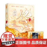 馋心 君素 江苏凤凰文艺出版社 正版书籍