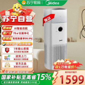 美的KJ600G-RX600 Ultra甲醛数显除甲醛 除异味99.99%除菌消毒除烟味宠物[净化加湿]空气净化器