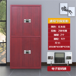 鑫环境 钢制密码电子凭证办公室整装保密柜铁皮文件柜指纹锁套色落地矮柜