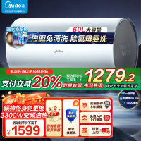 美的(Midea)电热水器60升3300W变频速热镁棒免换内胆免清洗一级能效美肤浴F6033-JE8Pro(HE)