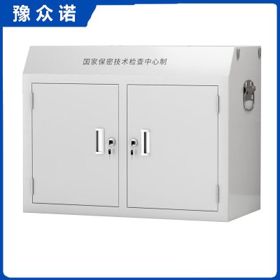 豫众诺 手机屏蔽柜 中底柜 台