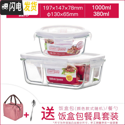 三维工匠旗舰店耐热玻璃保鲜盒分隔微波炉碗饭盒上班族分格便当盒 1000[三分隔]+圆380
