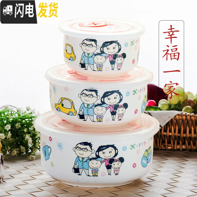三维工匠微波炉可用碗带盖密封骨瓷保鲜碗三件套 陶瓷便当盒饭盒冰箱保鲜 一家人