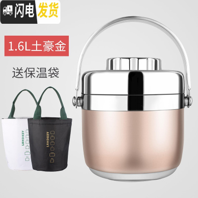 三维工匠保温饭盒2层多层分隔便当盒不锈钢真空超长保温桶学生午饭饭盒 1.6土豪金