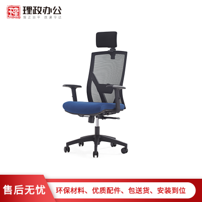 [理政]办公椅 人体工程学电脑椅子升降职员椅转椅家用网布透气办公椅带头枕