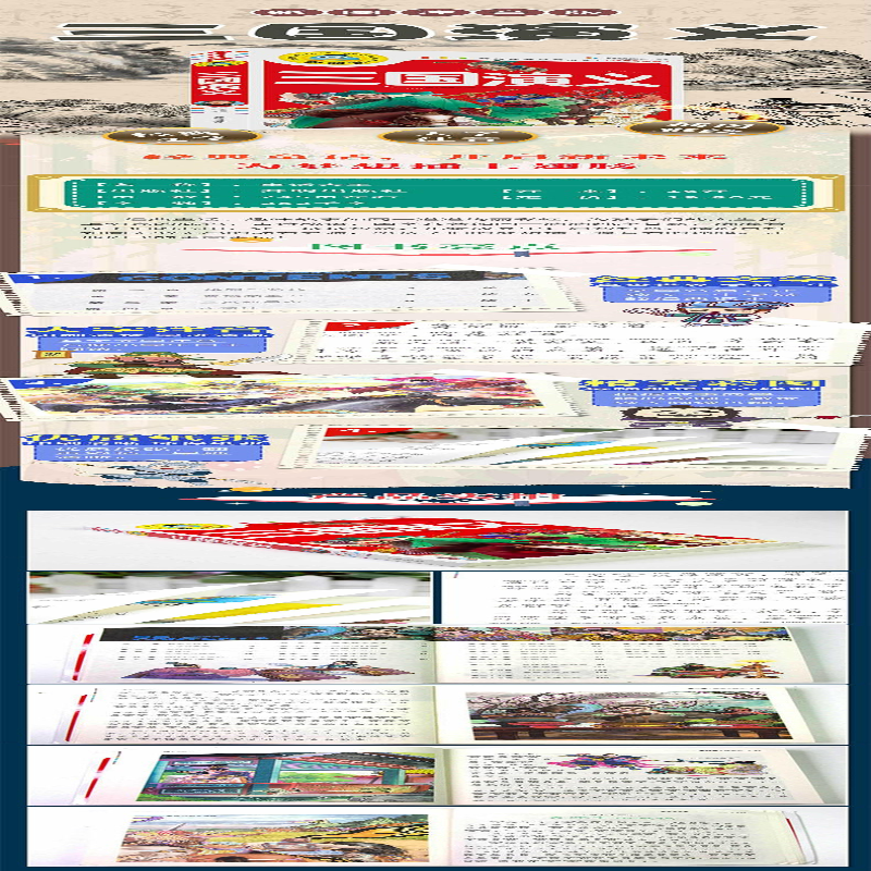 [M]三国演义 注音彩图版-9787513131285