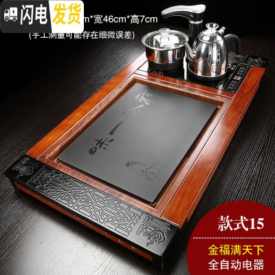 三维工匠全自动家用陶瓷乌金石头茶盘实木茶海茶台功夫茶具四合一体电磁炉 款式15