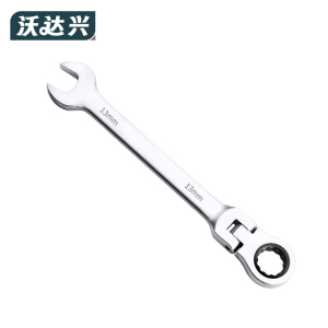 沃达兴 活动扳手 13mm 把