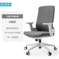 巴洛卡会议椅网布转椅