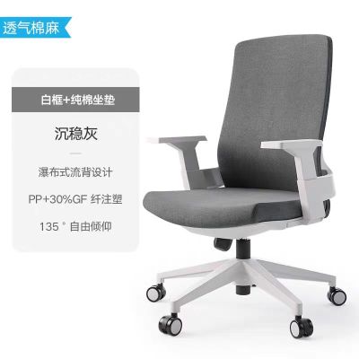 巴洛卡会议椅网布转椅