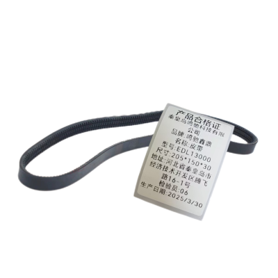 鸣驰鑫鼎 皮带 EDL13000 条