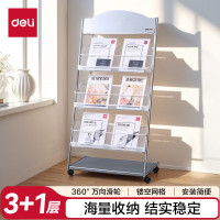 得力(deli) 9308 报刊杂志书刊架 宣传册展示架 书架落地资料架 3层 高1.27米