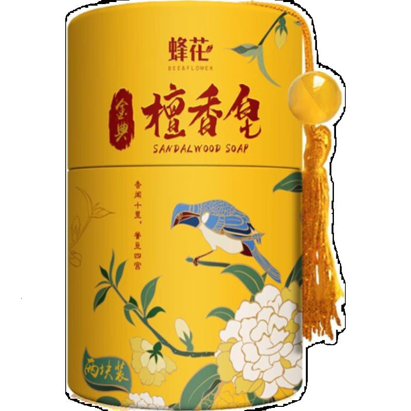蜂花香皂金典檀香皂玫瑰香皂洗澡沐浴香味怡人礼盒装 檀香皂 100G*2