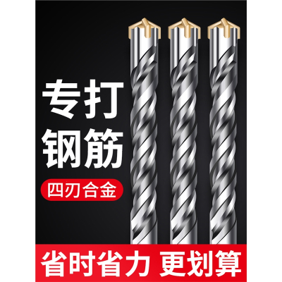  十字冲击钻钻头高硬度电锤圆方柄混凝土钢筋打孔6厘电锺万能转头