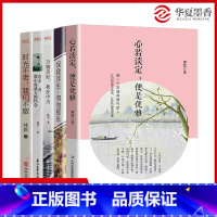 你的优雅温柔了时光(5本套) [正版]女性励志书籍 气质修养做一个灵魂有香气的女子书籍