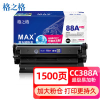 格之格硒鼓NT-PNH388LCTMAX 1500页 适用打印机HP Laserjet P1007/P1008/1106