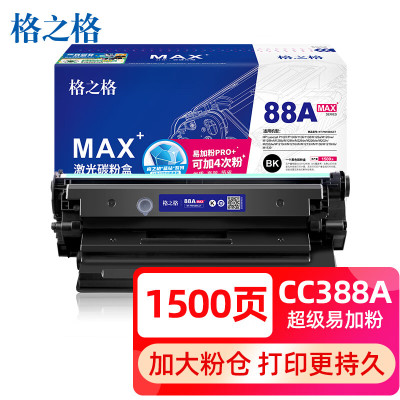 格之格硒鼓NT-PNH388LCTMAX 1500页 适用打印机HP Laserjet P1007/P1008/1106