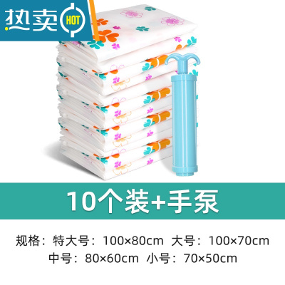 敬平抽真空压缩袋收纳被子衣服羽绒服器耐用防潮真空气蒸空带电动泵 10只装送1个手泵 小号(60*40cm)