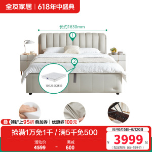 全友家居皮床双人床现代简约主卧卧室头层牛皮1.5米床家具