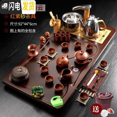三维工匠茶具套装家用全自动整套功夫茶杯茶壶流水一体式茶台茶道实木茶盘 黑檀色平板青云+红紫砂送桶 42件