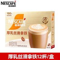 雀巢金牌馆藏咖啡 厚乳丝滑拿铁12条盒装 馆藏系列速溶咖啡粉提神学生冲调饮品饮料