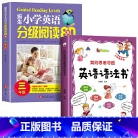 [3年级]培生英语阅读+英语语法书 小学通用 [正版]培生小学英语分级阅读80篇 小学生三四五六年级英语阅读理解与完形填