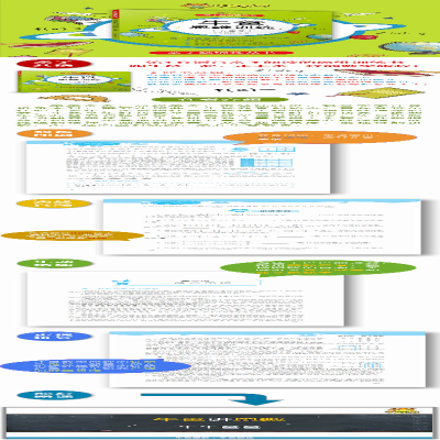[M]牛爸教育 牛爸思维训练(5年级)-9787309138481