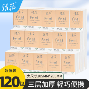 纸巾小包便携式手帕纸携带随身装卫生纸餐巾纸抽纸面巾纸手纸面纸
