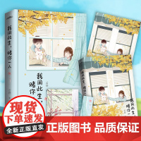 我用此生,赌你一人 云舒 青岛出版社 正版书籍