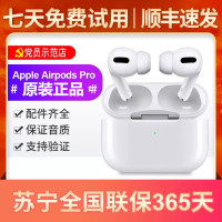 [二手95新]苹果Airpods pro 原装无线蓝牙耳机(单只左耳) 新款H1芯片 降噪无线充耳机 二手耳机正品