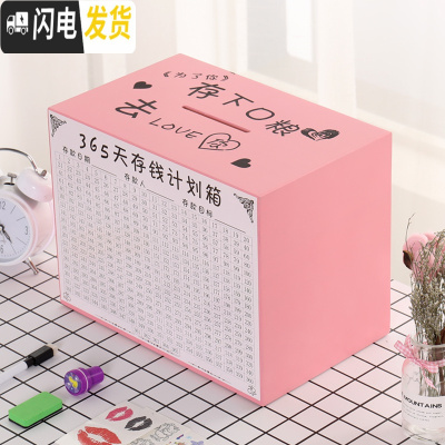 三维工匠存钱罐创意抖音不可取网红储钱罐只进不出大人用家用365天存钱箱 玫红色大号粉色去爱你储蓄罐