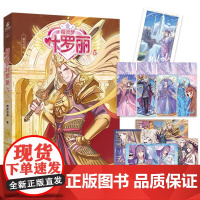 精灵梦叶罗丽5