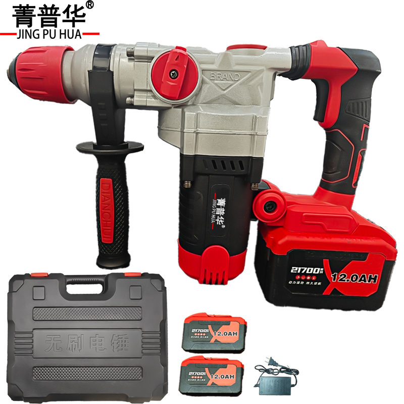 菁普华工业级无刷锂电重型电锤电镐电钻