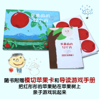 [M]苹果园的12个月-9787542252104