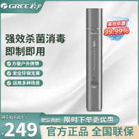 格力(GREE)便携式消毒液制造机 GXPS-0301 家用喷雾 消毒机 果蔬卫浴 玩具宠物消毒水剂(太空灰)