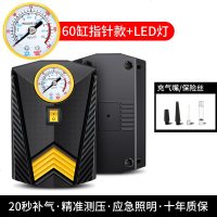 [补贴10%]车载充气泵加气泵小轿车便携式多功能汽车电动轮胎12v车用打气筒 60缸机械款[快速充气+测压]带灯+多功
