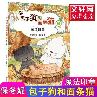 醉染图书和面条猫9787305152528