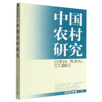 正版新书]中国农村研究2022年巻下徐勇9787522711874