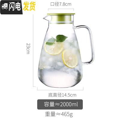 三维工匠北欧冷水壶家用超大容量玻璃晾瓶套装凉白开水杯可高温扎壶泡茶壶 单壶-2000(PP盖)凉水壶