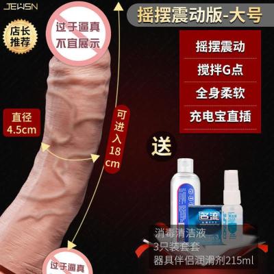 欢乐小鸟女用全自动伸缩炮机电动假鸡阴茎男性生殖振动器仿真超大阳具学生仿真器具摇摆震动版大号