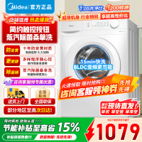[官方旗舰店]美的10公斤滚筒洗衣机 全自动家用 巴氏除菌BLDC变频 十年防变黄 大容量MG100V11FPRO