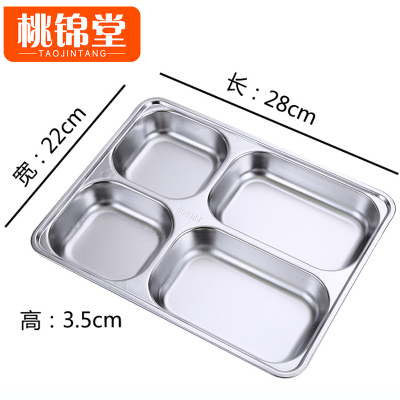 桃锦堂分格餐盘四格个
