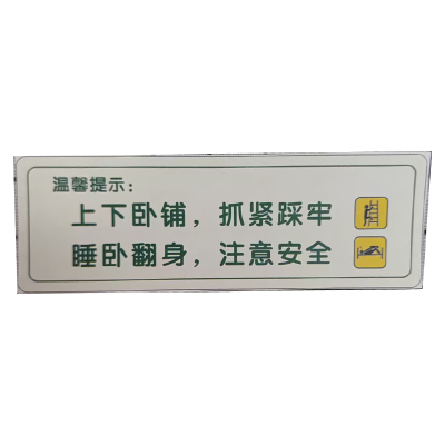 市唯罗纳夜光标识