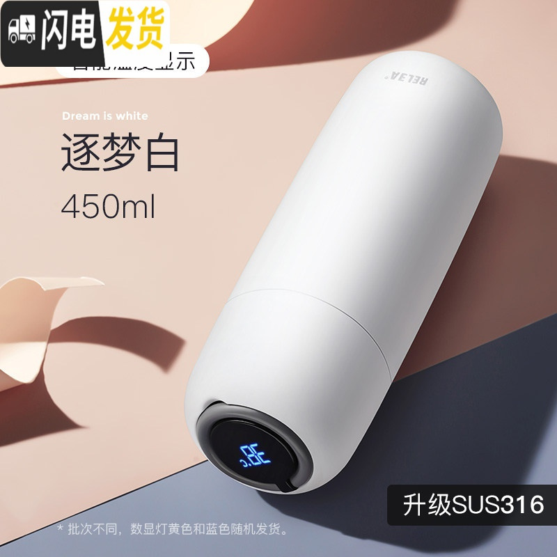 三维工匠智能测温保温杯女大容量女简约ins男学生便携316不锈钢茶杯水杯子 智能逐梦白-SUS316