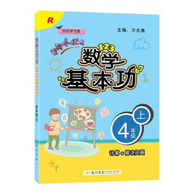 四年数学口算题价格 四年数学口算题最新报价 四年数学口算题多少钱 苏宁易购