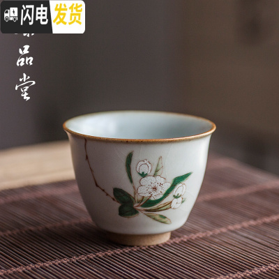 三维工匠复古汝窑茶杯大小号品茗杯陶瓷功夫茶具家用个人单杯汝瓷开片杯子 仿古小高杯—山茶戴雪